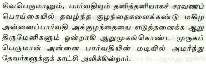tamil text 3