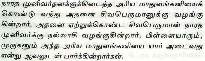 tamil text 4