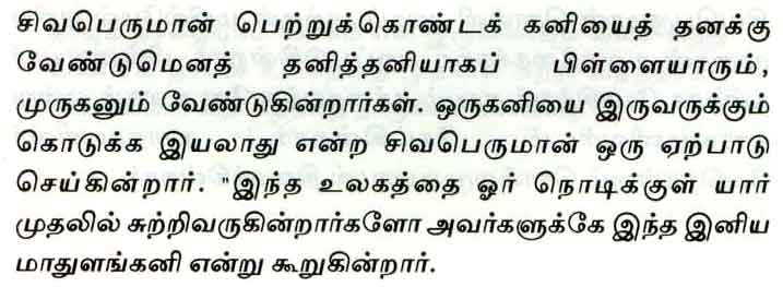 tamil text 5