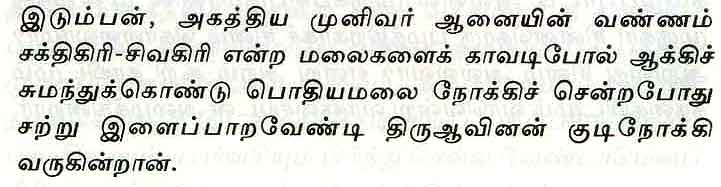 tamil text 12