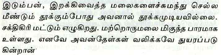 tamil text 13