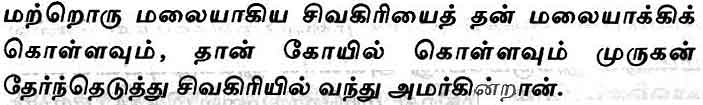 tamil text 14