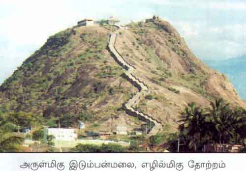 View of Idumban Malai ascent