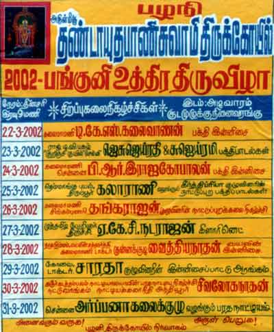 Panguni Uttiram 2002 speakers poster